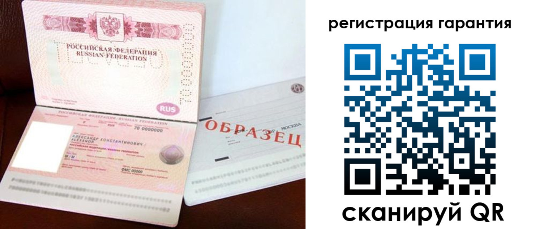 временная регистрация надежно в Самарской области