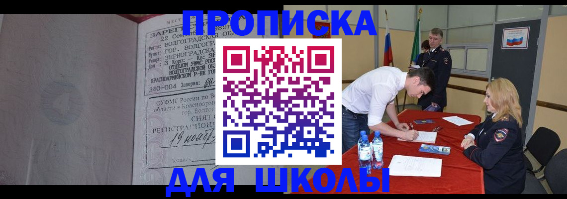 прописка гарантия в Самарской области