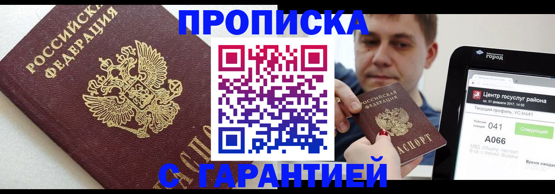 регистрация в Самарской области