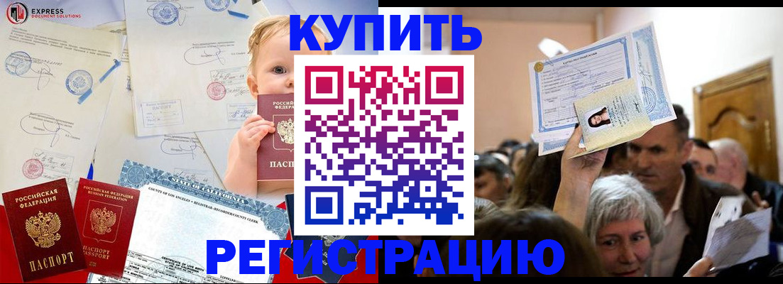 где прописаться в Самарской области
